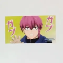 ブルーロック　エピソード凪　入場者特典　特製ステッカー　黒名