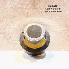 BVLGARI ブルガリ ブラック オードトワレ 40mlのサムネイル