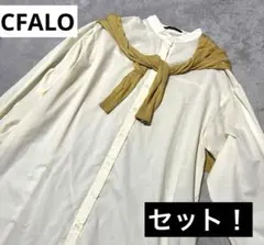 セット　コーデ売り　シャツワンピース カーディガン　UNIQLO CFALO