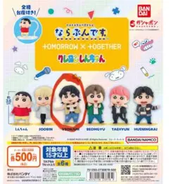 2025年最新】txt クレヨンしんちゃんの人気アイテム - メルカリ