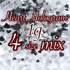 他種類あり♬ハートホログラム、4サイズミックス、1g 、シルバー