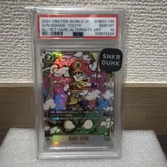 PSA10 孫悟飯：少年期 SCR パラレル FB03-139 ドラゴンボール - メルカリ