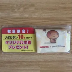 こげぱん　巾着　リポビタンオリジナル　サンエックス　未開封品　匿名配送
