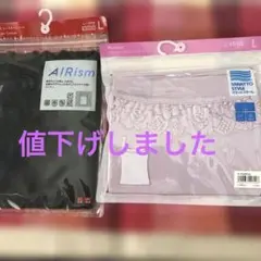 キャミソール　Lサイズ　2枚セット