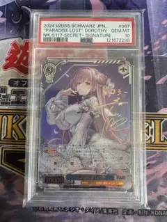 2025年最新】ドロシー secの人気アイテム - メルカリ