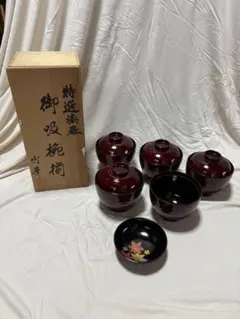 特選漆器 御吸椀 蓋付き5客セット　　竹峯作のサムネイル