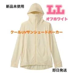 ワークマン　クールUVサンシェードパーカー　オフホワイト LL