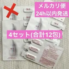 【即日発送】SK-II　ジェノプティクス インフィニットオーラエッセンス　12包
