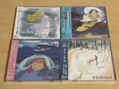 【新品未開封】ジブリ サントラ CD まとめ売り 4枚セット