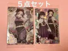 新品未開封 鬼滅の刃 ウエハース9 胡蝶しのぶ SR その他まとめ売り