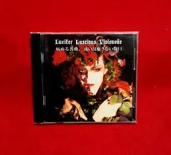 Lucifer Luscious Violenoue GILLE'LOVES廃盤 Yahoo!オークション - LUCIFER LUSCIOUS VIOLENOUE(GILLE' LOVES)『薔