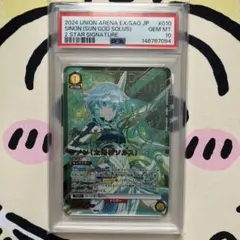 ユニオンアリーナ SAO シノン 星2 PSA10 - メルカリ