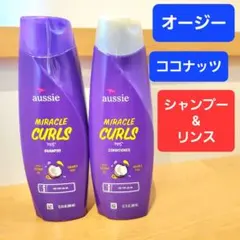 オージー　ココナッツ　ノンシリコンシャンプー　コンディショナー　カール　縮毛のサムネイル
