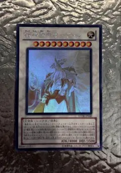 遊戯王 極神聖帝オーディン ホロ | Mercari