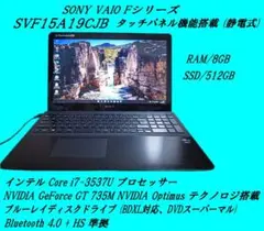 SONY VAIO SVF15A19CJB 本体 グラフィックスボード付き SONY VAIO SVF15A19CJB 本体 グラフィックスボード付き - メルカリ