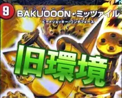2025年最新】赤青ミッツァイルの人気アイテム - メルカリ