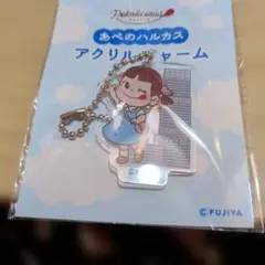 あべのハルカス アクリルキーホルダー FUJIYAのサムネイル