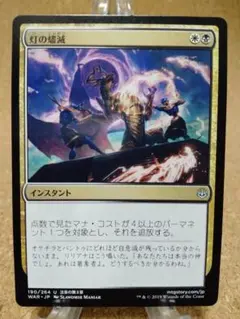 mtg 超稀少個体 FOIL ff コマンダー プロモ 灯の燼滅 fin mtg 超稀少個体 FOIL ff コマンダー プロモ 灯の燼滅 fin - メルカリ