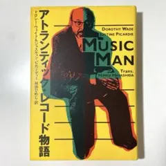 マルセル・デュシャン カルヴィン・トムキンズ みすず書房 - メルカリ