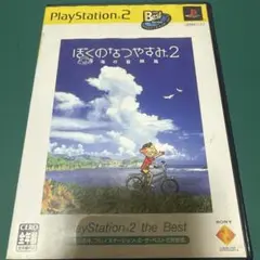 PS2 ぼくのなつやすみ2 海の冒険篇