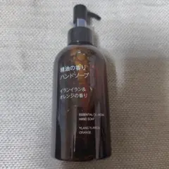 は*な様 無印良品 精油の香りハンドソープ イランイラン＆オレンジのサムネイル