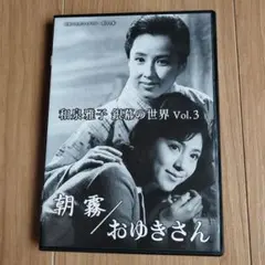 ど*ん様 VHSお茶の間 Vol.3｜渡辺満里奈/酒井美紀/長塚京三/酒井和歌子