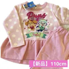 【新品】パウパトロール　パジャマ　110cm あったが素材　スカイ　エベレスト