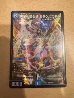 2025年最新】天革の騎令嬢 ミラクルステラの人気アイテム - メルカリ