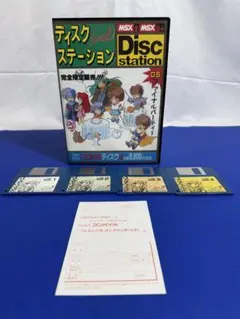 ディスクステーション DS 完全限定版 4枚セット
