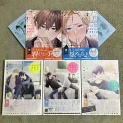 仁藤と田塚の日常 1〜3 全巻 森下くんは有松さんに夢中です 特典付 砂糖と塩