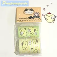 2個 サンリオ ポムポムプリン ヘアカーラー キャラクターズ 巻くだけ簡単 前髪