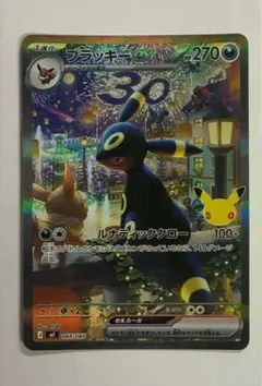 ポケモンカード 30周年 ブラッキーex プロモ センタリング良 - メルカリ