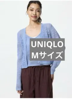 UNIQLO ユニクロ クロシェVネックカーディガン ブルー Mサイズのサムネイル