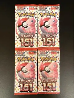 2026年最新】ポケモンカード151 未開封の人気アイテム - メルカリ