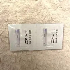 HAKU 薬用美白美容液 メラノフォーカスIV 試供品