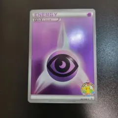 ポケカ　基本超エネルギー　ブリザード　うずまき　プロモ 2026年最新】超エネルギー ブリザードの人気アイテム - メルカリ