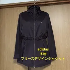 ゲリラタイムセール‼️処分‼️adidas 冬物フリースデザインジャケット‼️