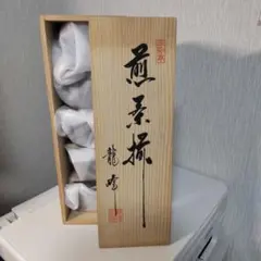【未使用】龍峰窯　三洋陶器　三彩亭　煎茶揃　湯飲 5個セット 木箱入