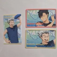 ハイキュー!! クリアカードコレクション 3枚セット 黒尾鉄朗 木兎光太郎