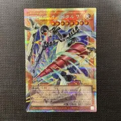 テ*ツ様 遊戯王　GDロボ・オービタル 7 オーバーフレーム　プリズマ