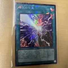 遊戯王　時空の七皇 コレクターズレア