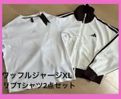 【新品】アディダス ワッフルジャージ クロップド丈(XL)＆リブTセット