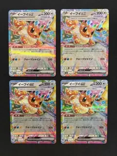 2026年最新】イーブイex rrの人気アイテム - メルカリ
