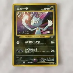 ニューラ ★ 拡張パック第1弾 金、銀、新世界へ… ニューラ ☆ 拡張パック第1弾 金、銀、新世界へ… - メルカリ