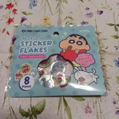 フレークシール　クレヨンしんちゃん
