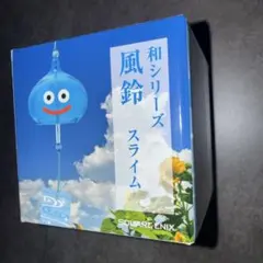 ドラゴンクエスト　風鈴　スマイル　スライムのサムネイル