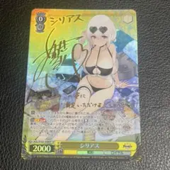 ヴァイスシュバルツ(ヴァイス)　アズレン　シリアス　SP 2025年最新】ヴァイス シリアスの人気アイテム - メルカリ