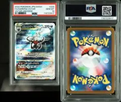 【3連番】ダークライVSTAR SAR S12a PSA10 3連番】ダークライVSTAR SAR S12a PSA10 PSA10】 ダークライ