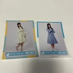 日向坂46 清水理央　生写真