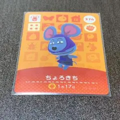 amiiboカード 376 ちょろきち